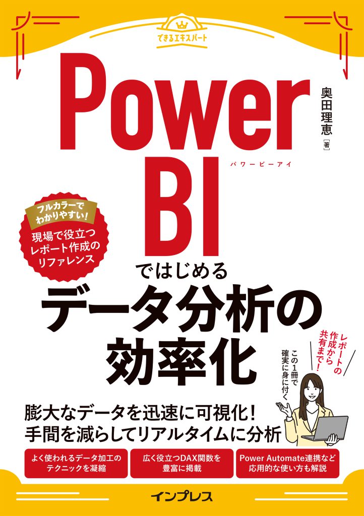 Power BI