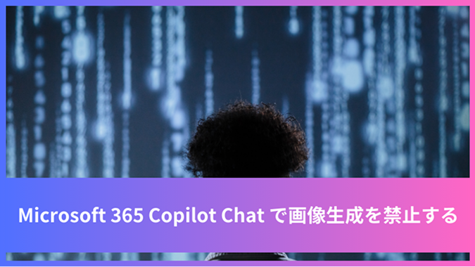Copilot