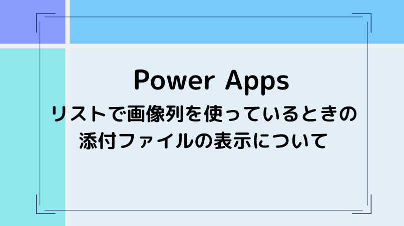 Power Apps