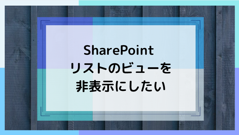 SharePoint